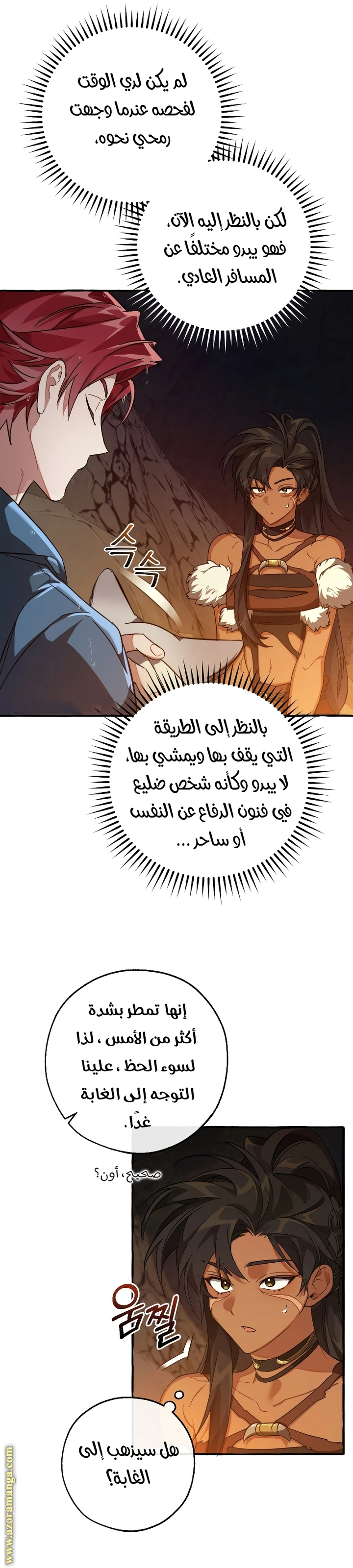 صفحة 4