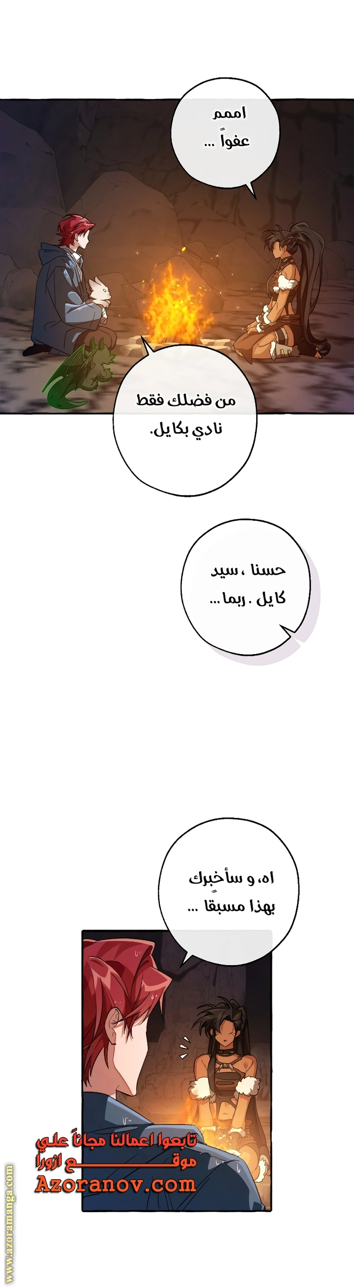 صفحة 6