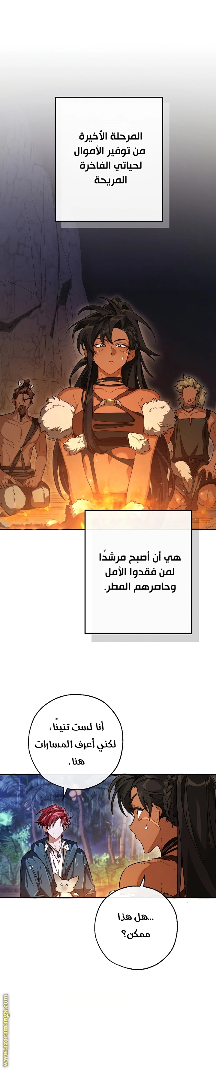صفحة 8
