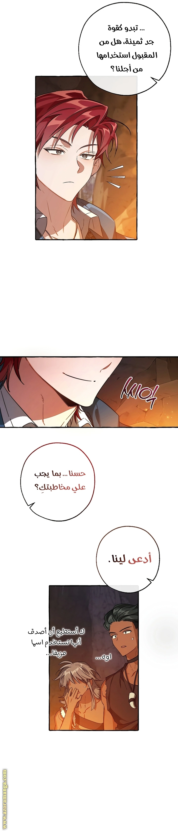 صفحة 8