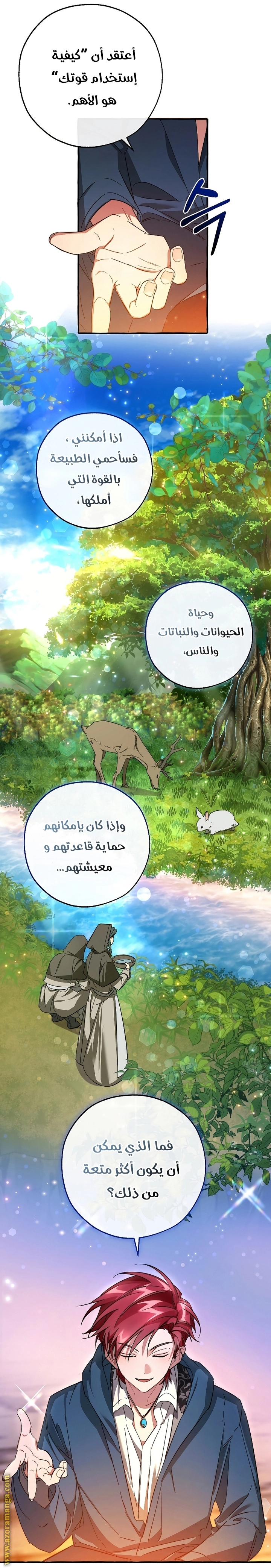 صفحة 10