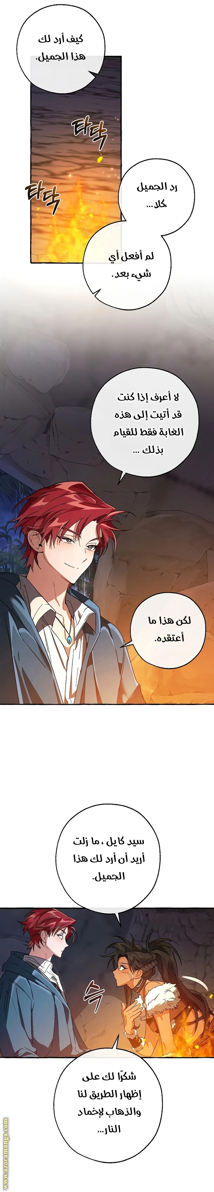 صفحة 14