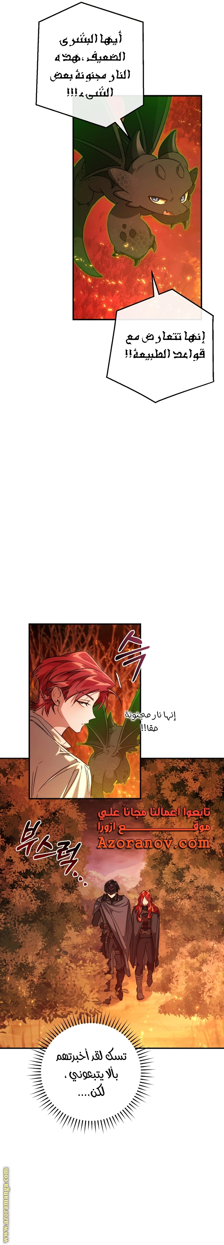 صفحة 8