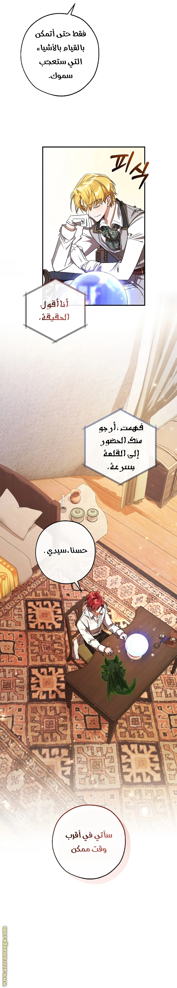 صفحة 12