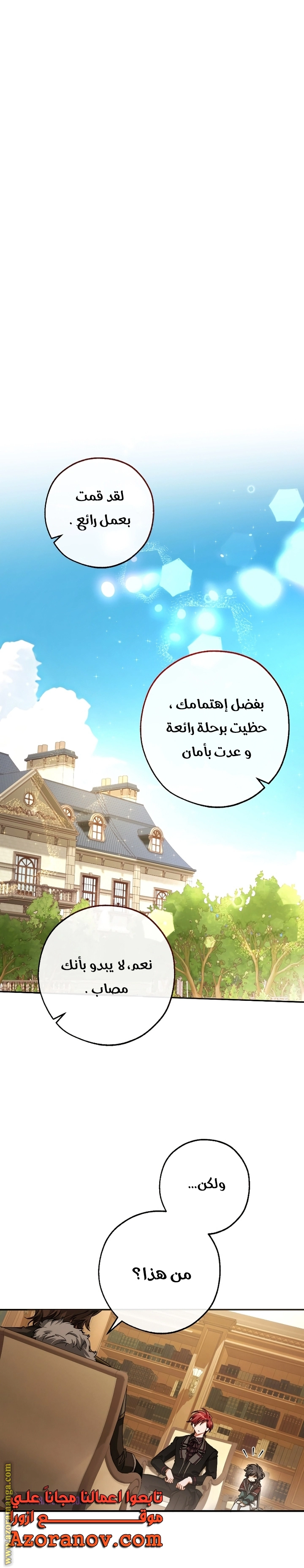 صفحة 8