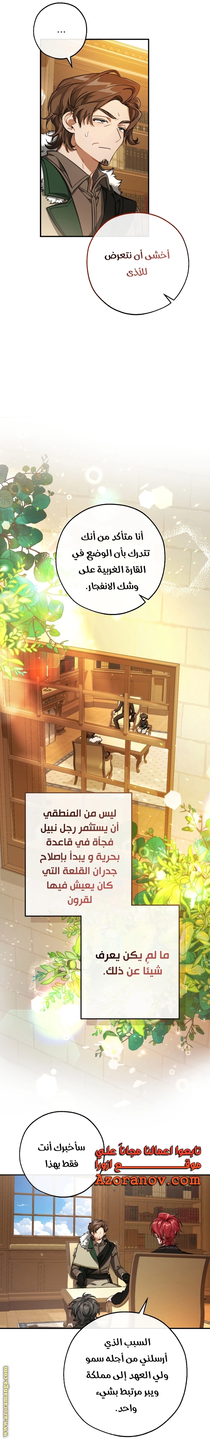 صفحة 12