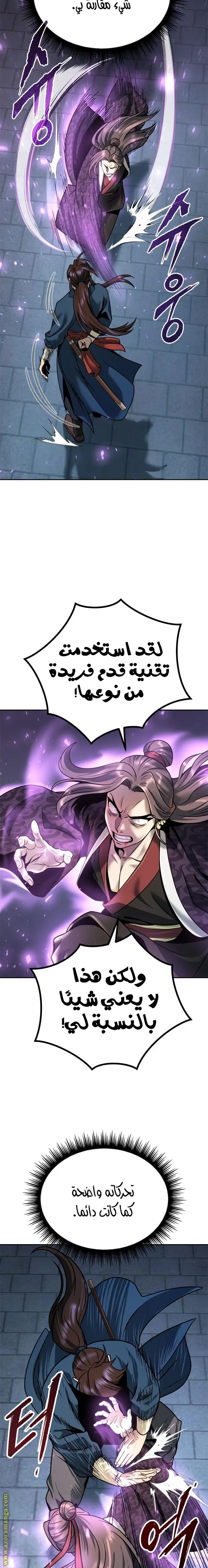 Chronicles of the Demon Faction الفصل 31 — صفحة 27