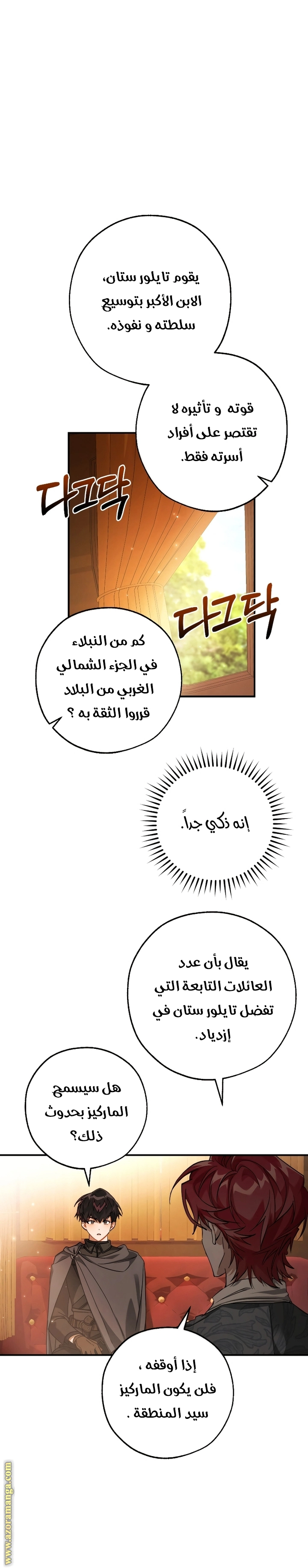 صفحة 6