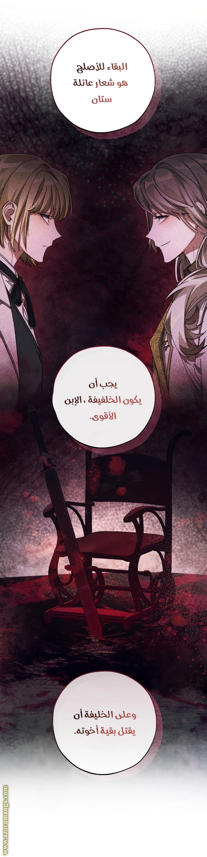 صفحة 7