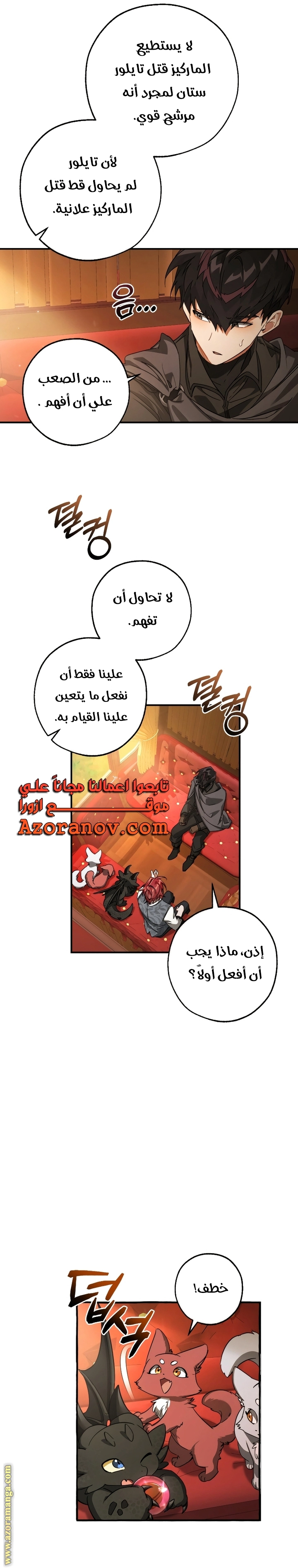 صفحة 8