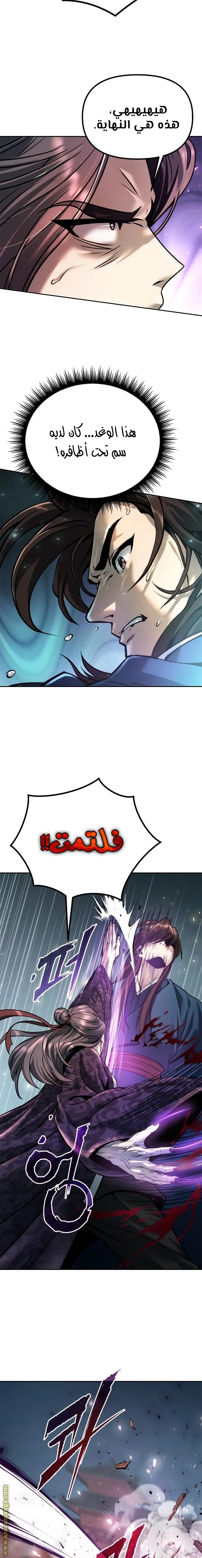 Chronicles of the Demon Faction الفصل 31 — صفحة 29