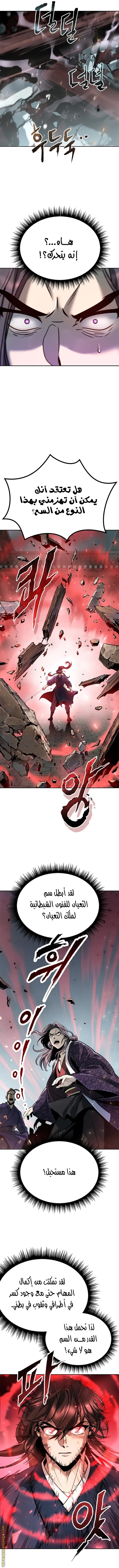 Chronicles of the Demon Faction الفصل 31 — صفحة 31