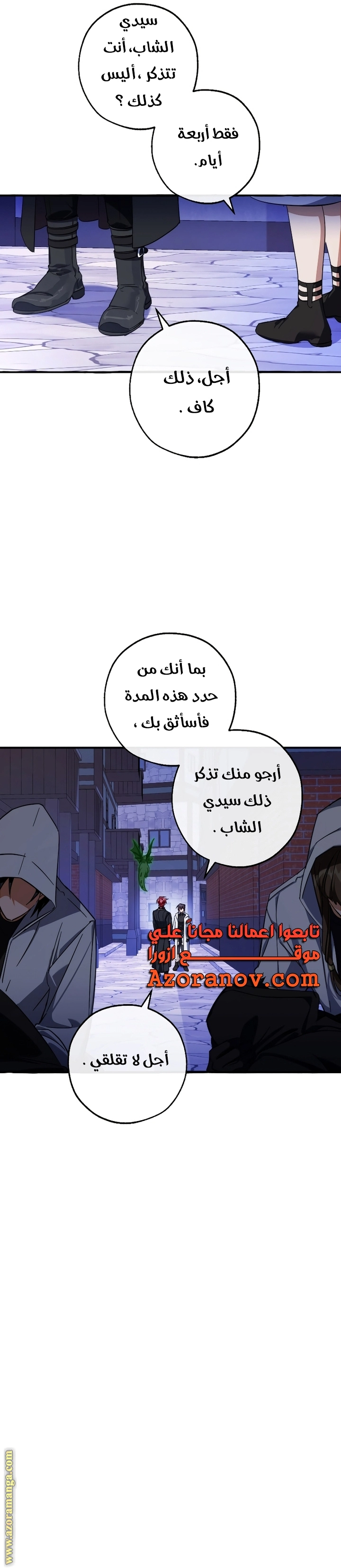 صفحة 8