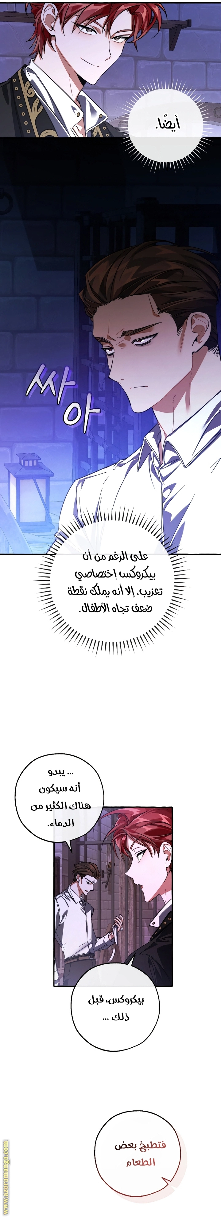 صفحة 23