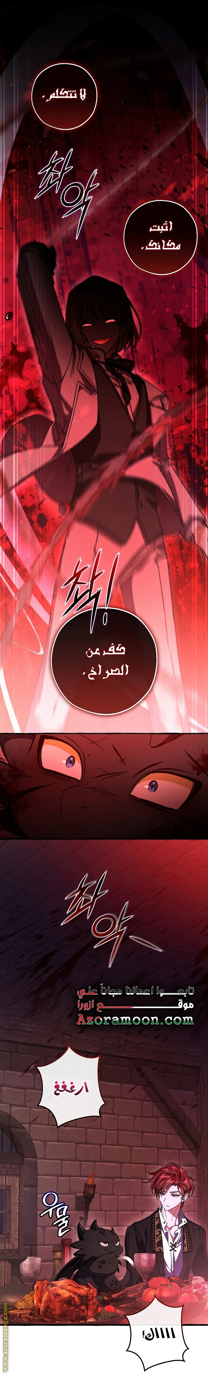 صفحة 8
