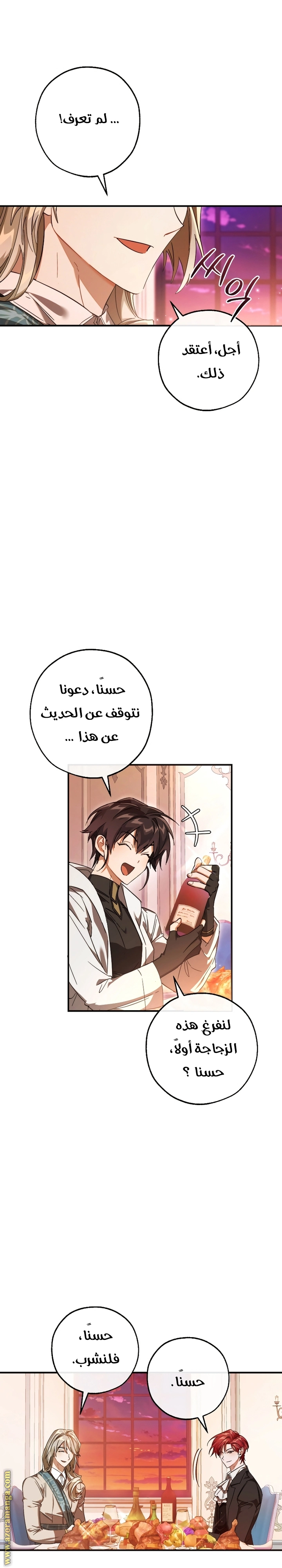 صفحة 5