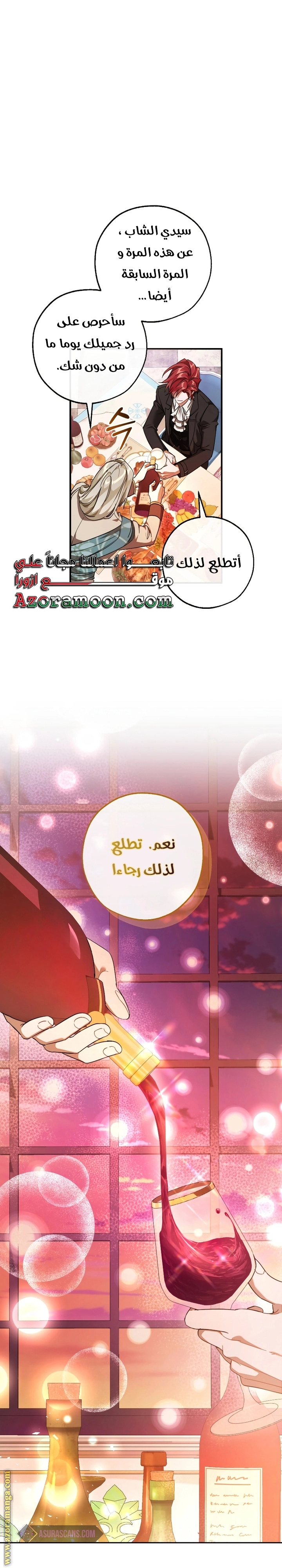 صفحة 6