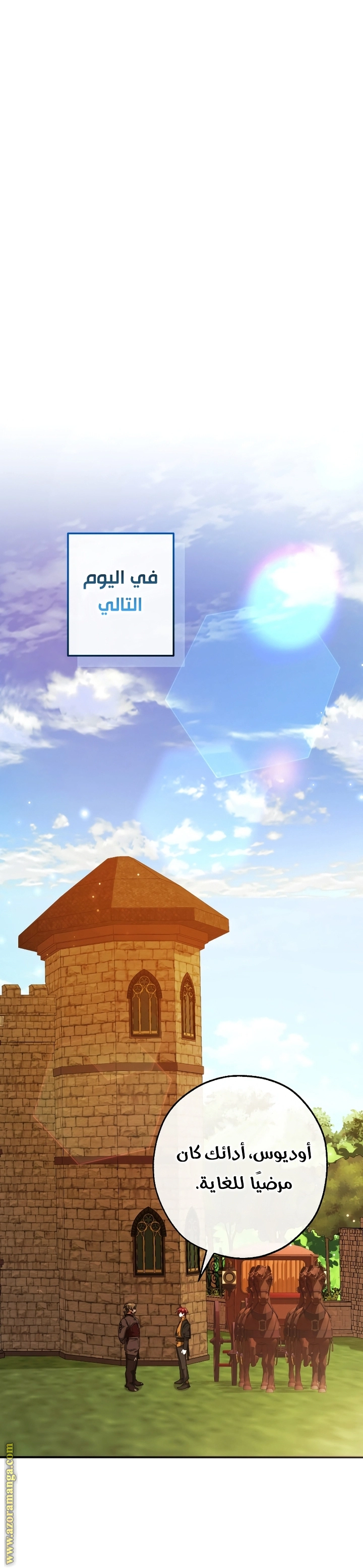 صفحة 8
