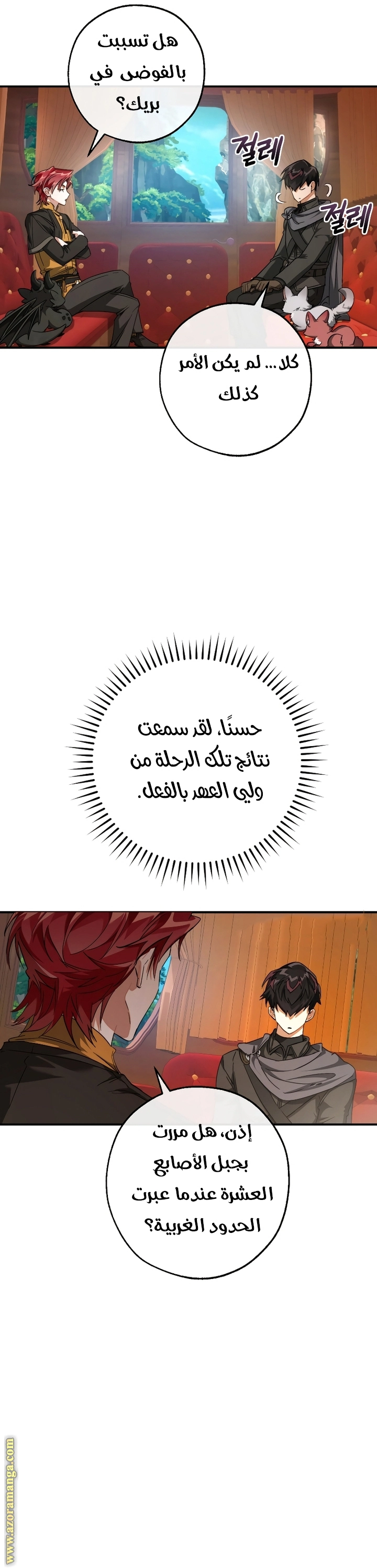 صفحة 16