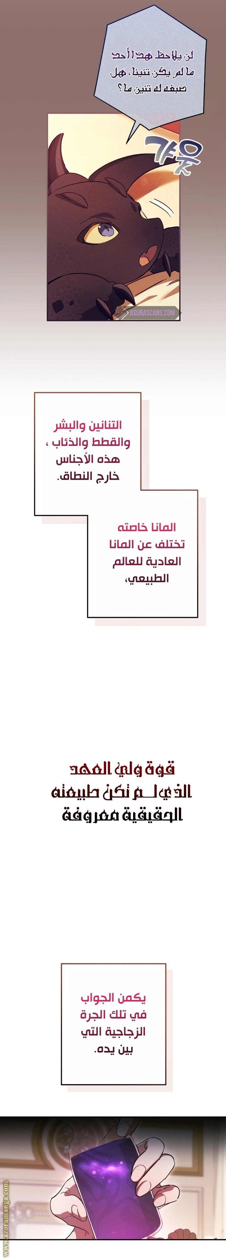 صفحة 30