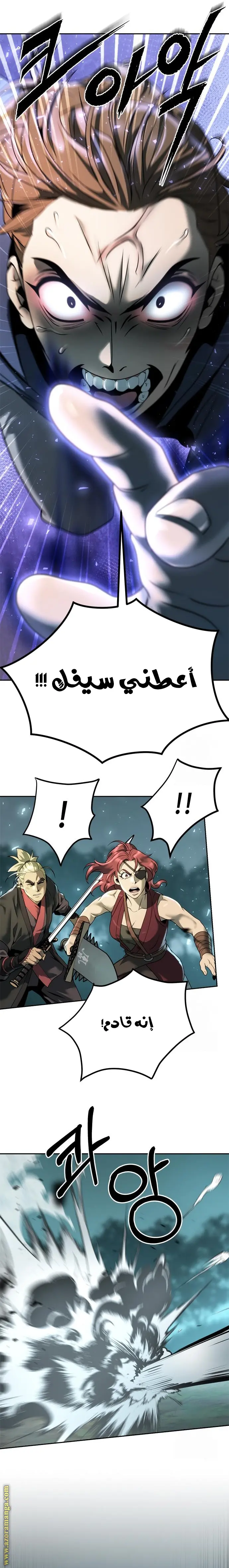 Chronicles of the Demon Faction الفصل 49 — صفحة 27