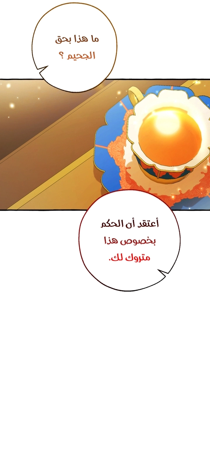 صفحة 33