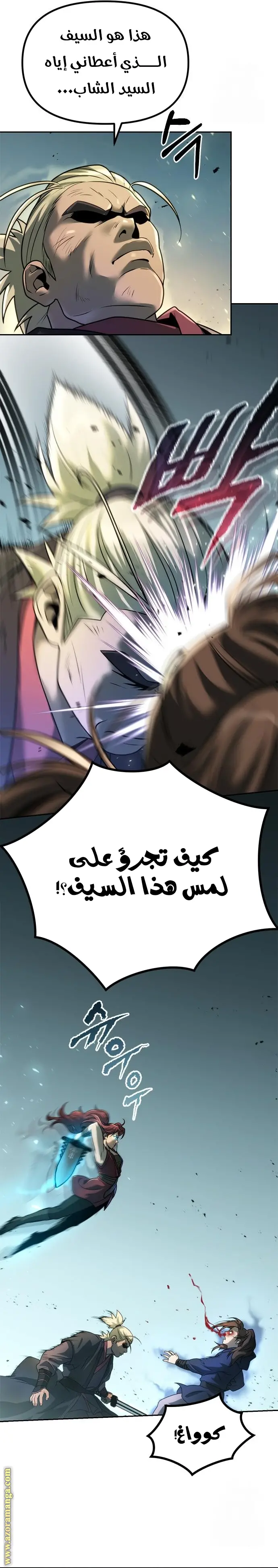 Chronicles of the Demon Faction الفصل 49 — صفحة 29
