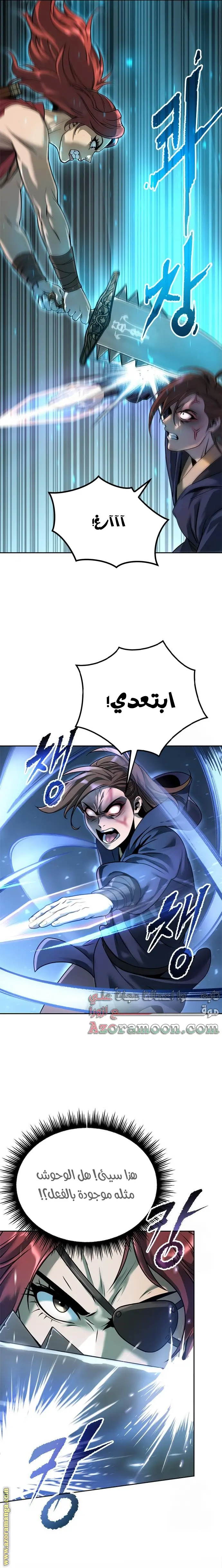 Chronicles of the Demon Faction الفصل 49 — صفحة 30