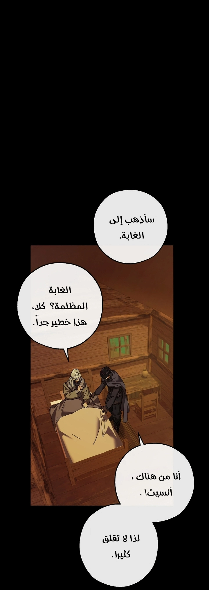 Trash of the Count's Family الفصل 115 — صفحة 13