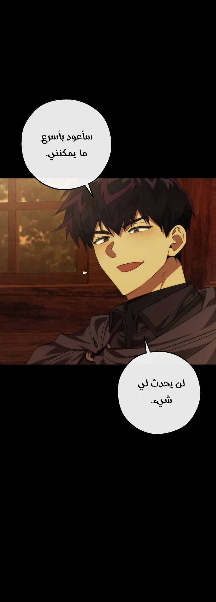 Trash of the Count's Family الفصل 115 — صفحة 14