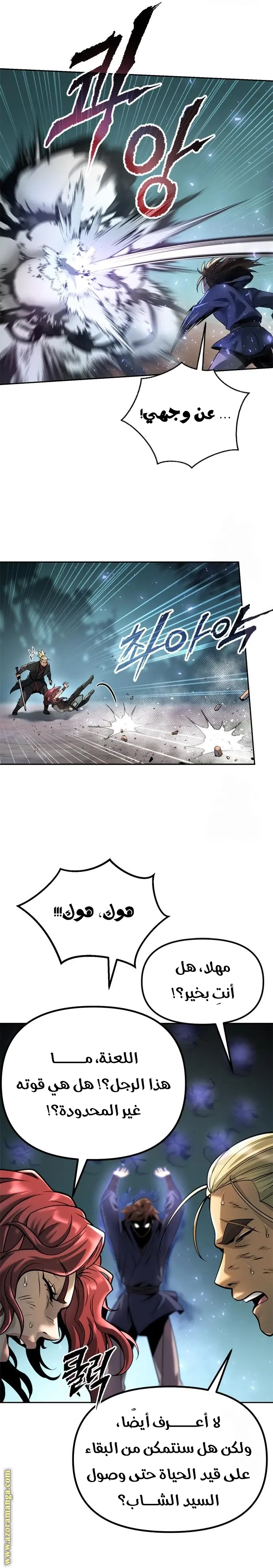 Chronicles of the Demon Faction الفصل 49 — صفحة 32