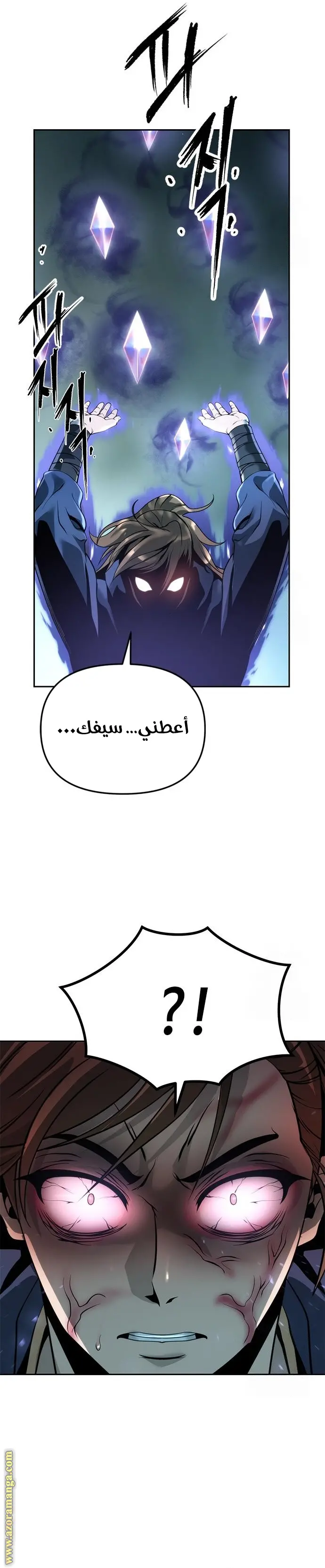 Chronicles of the Demon Faction الفصل 49 — صفحة 33