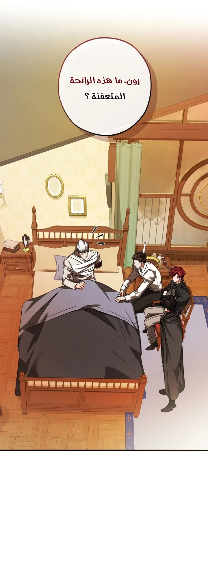 Trash of the Count's Family الفصل 115 — صفحة 29