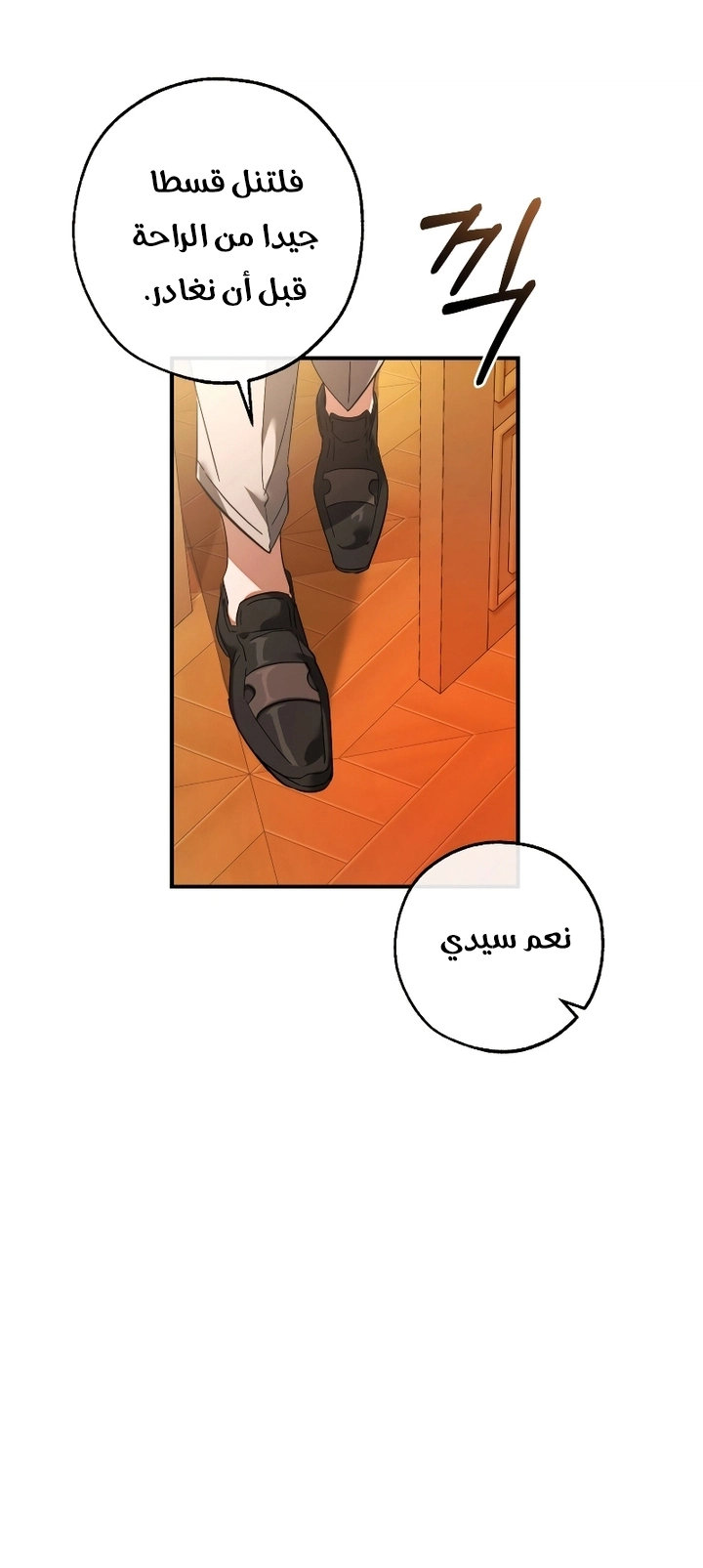 Trash of the Count's Family الفصل 115 — صفحة 55