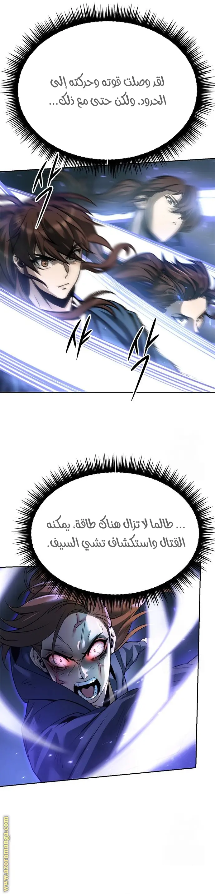 Chronicles of the Demon Faction الفصل 49 — صفحة 37