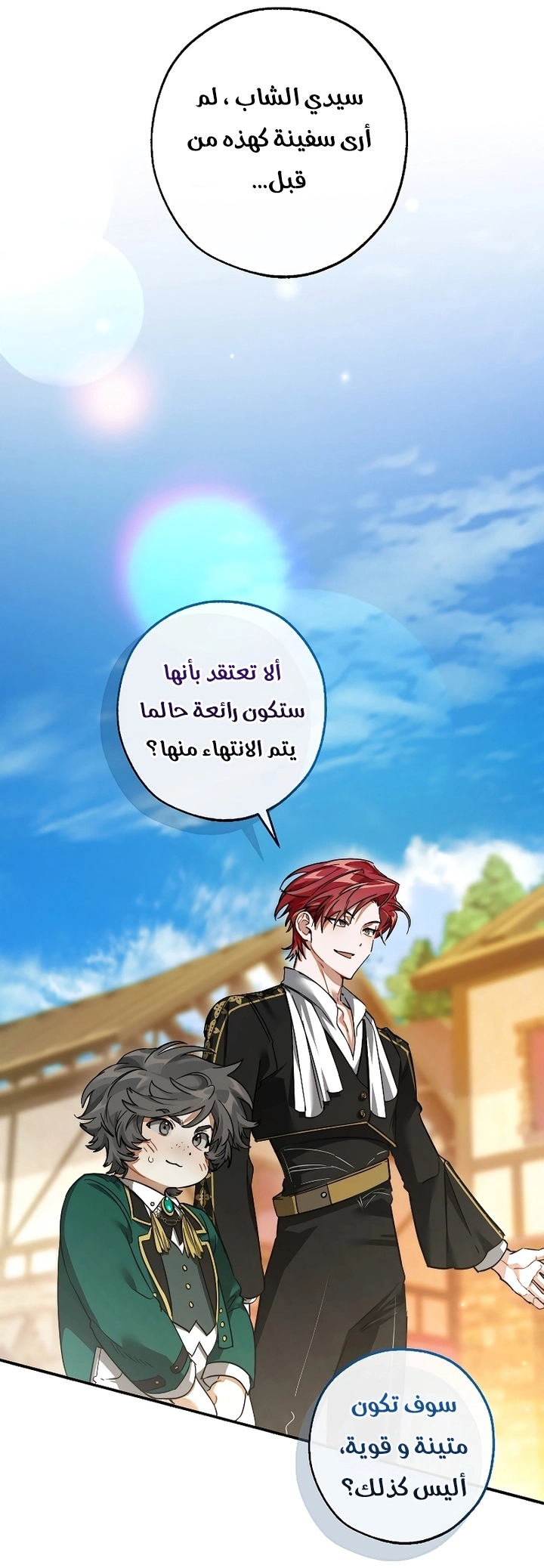 صفحة 8