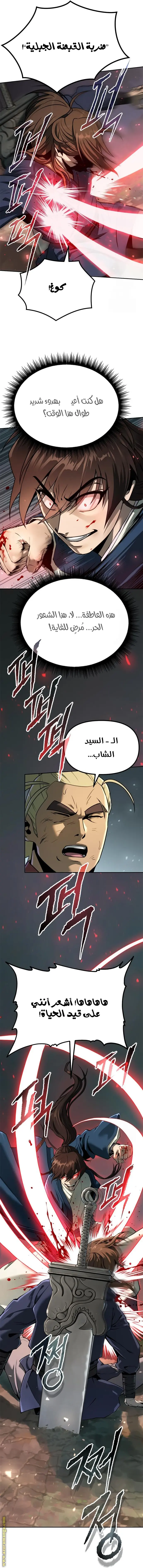 Chronicles of the Demon Faction الفصل 49 — صفحة 40