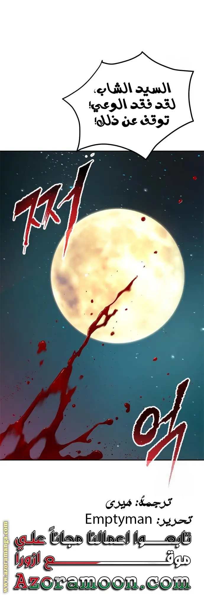 Chronicles of the Demon Faction الفصل 49 — صفحة 41