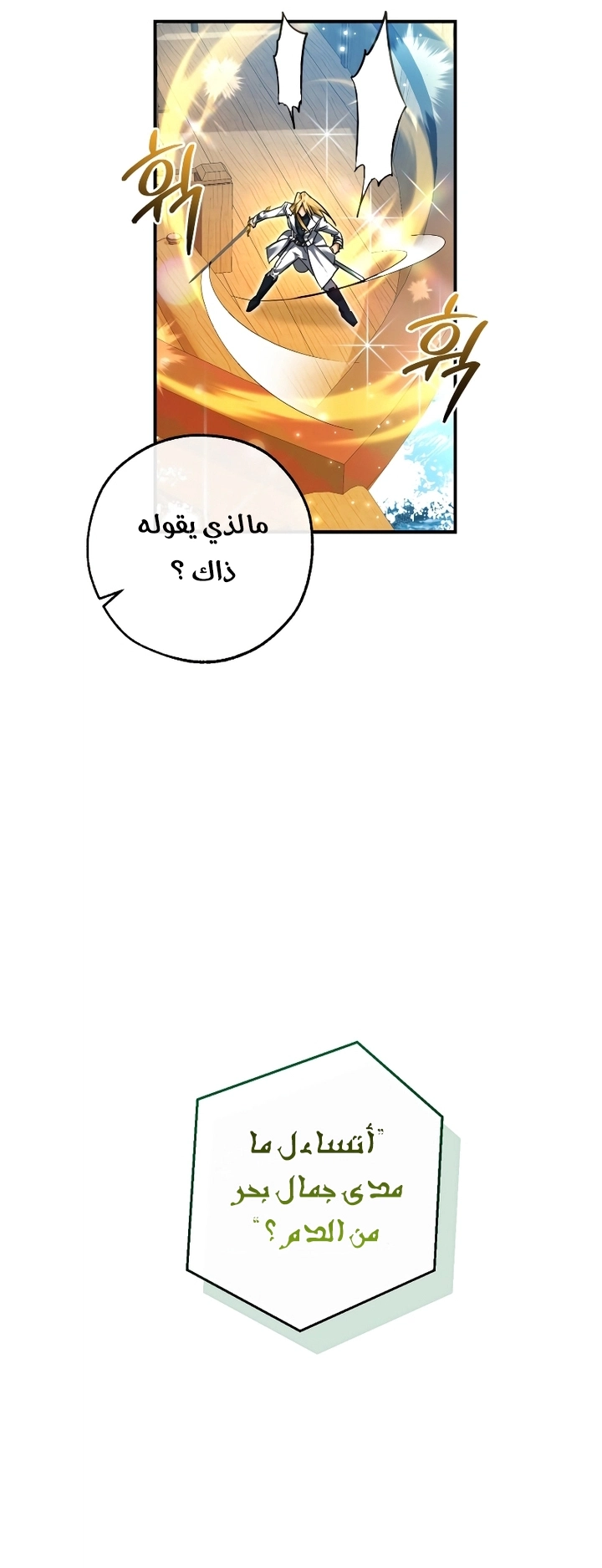 صفحة 6