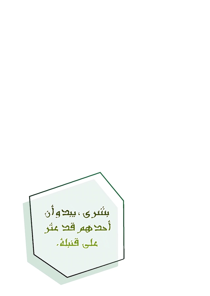 صفحة 58