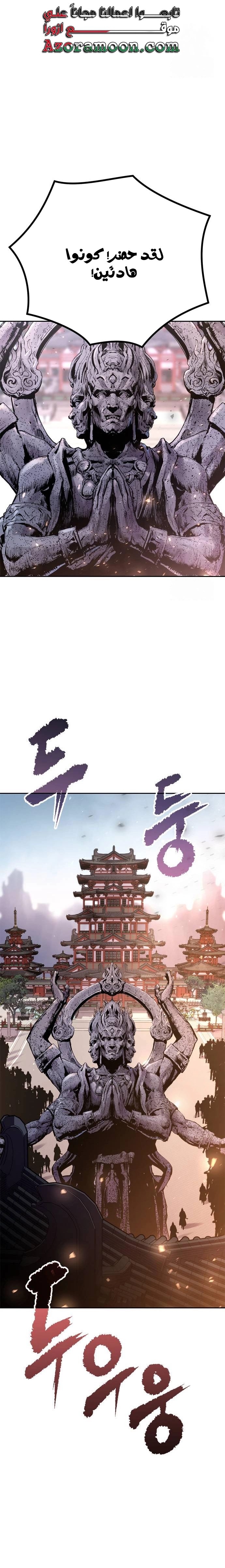 Chronicles of the Demon Faction الفصل 50 — صفحة 16