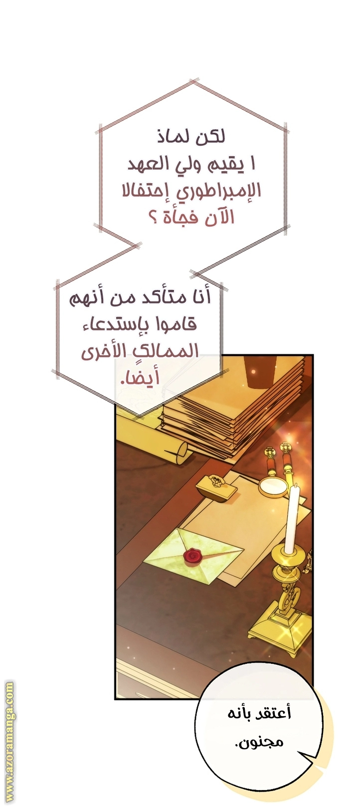 صفحة 71
