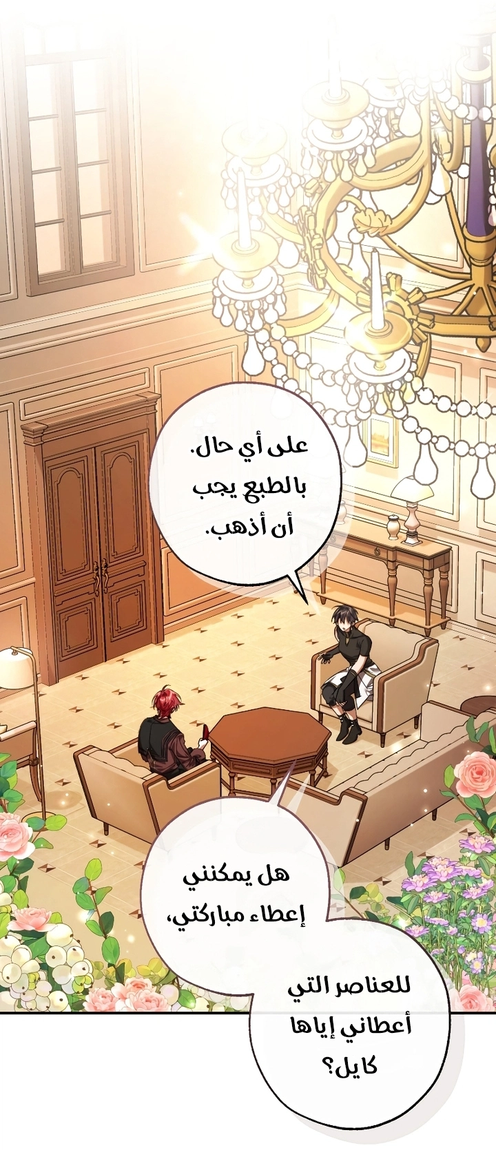صفحة 12