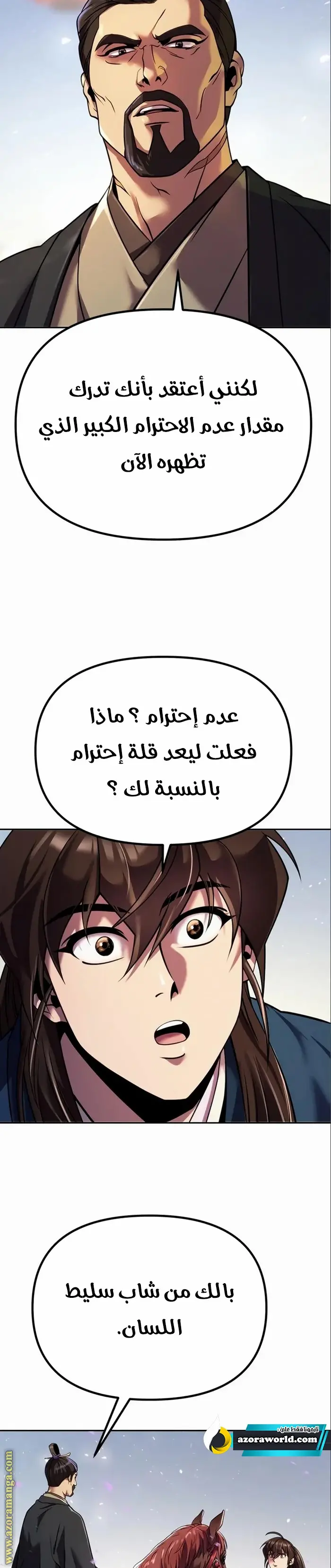Chronicles of the Demon Faction الفصل 47 — صفحة 29
