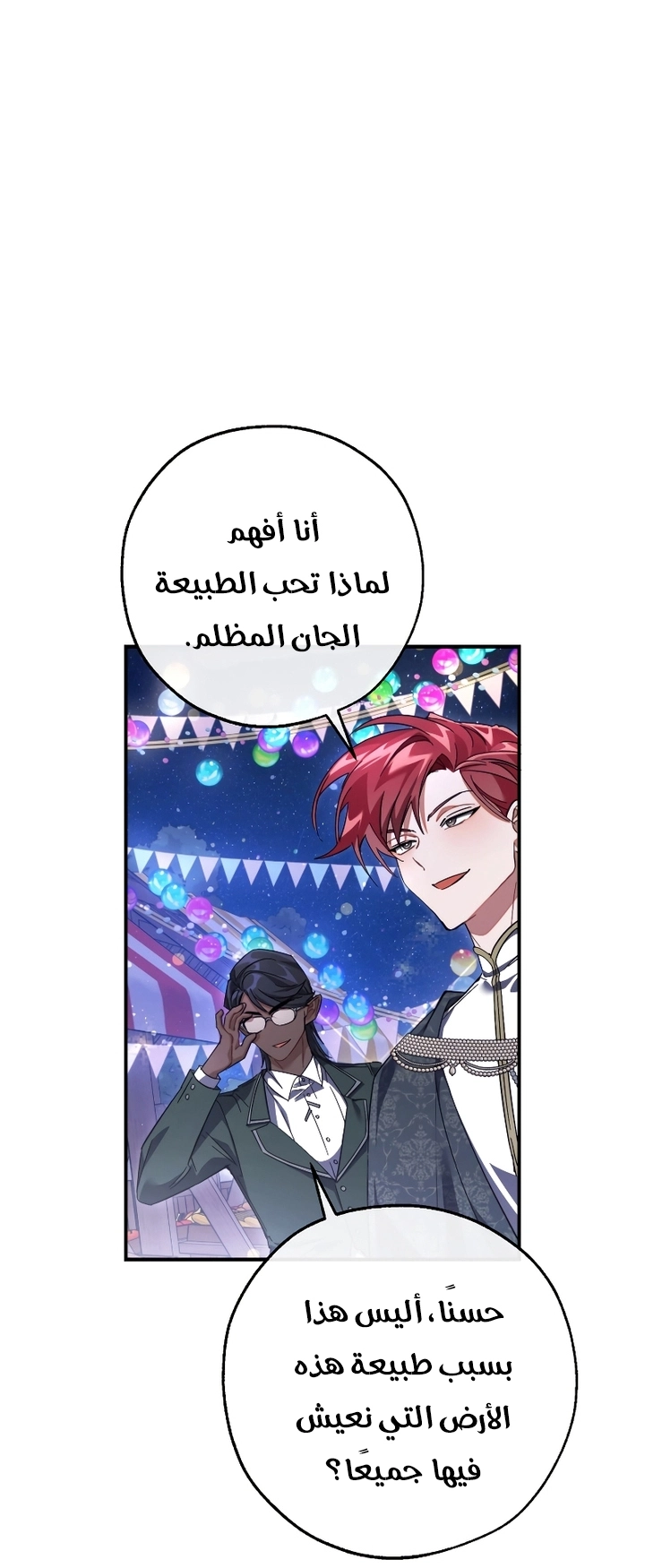 صفحة 28