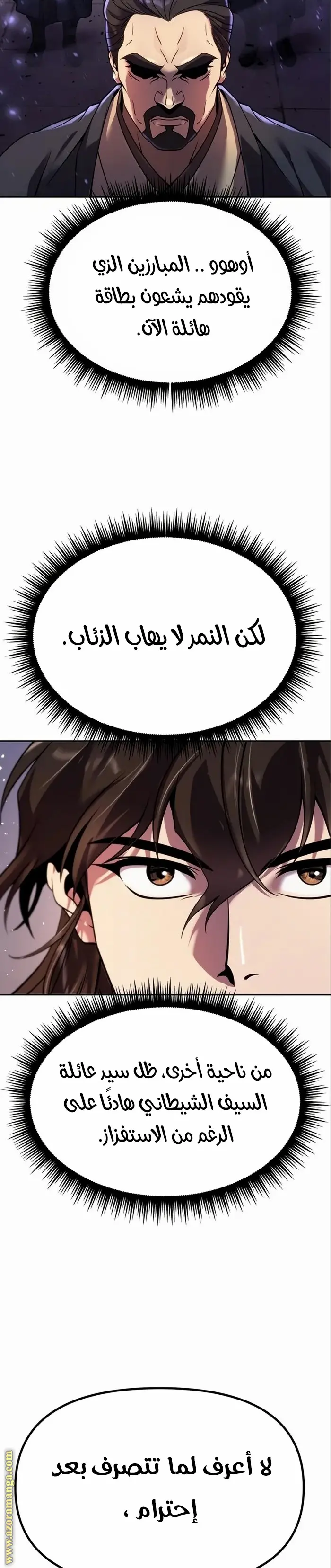 Chronicles of the Demon Faction الفصل 47 — صفحة 31