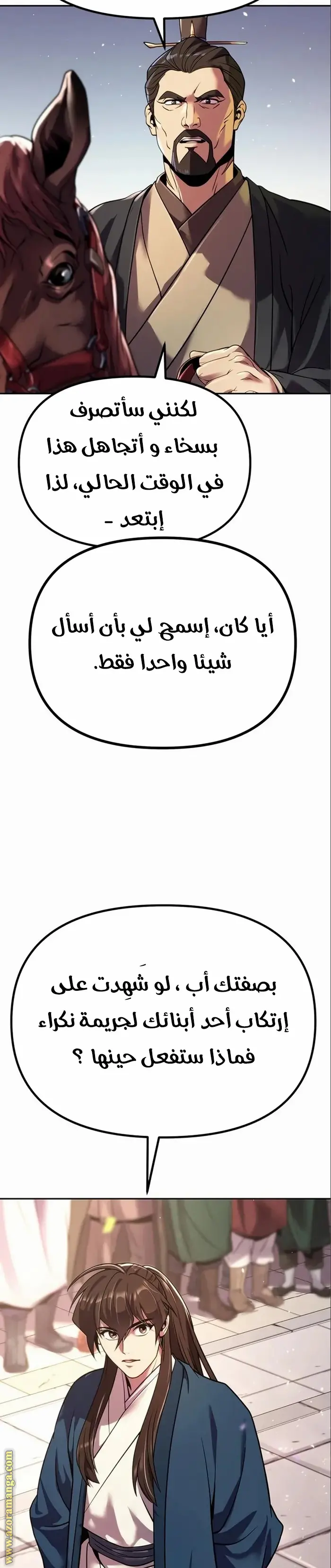 Chronicles of the Demon Faction الفصل 47 — صفحة 32