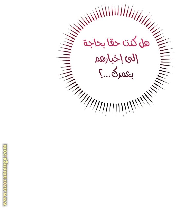 صفحة 8