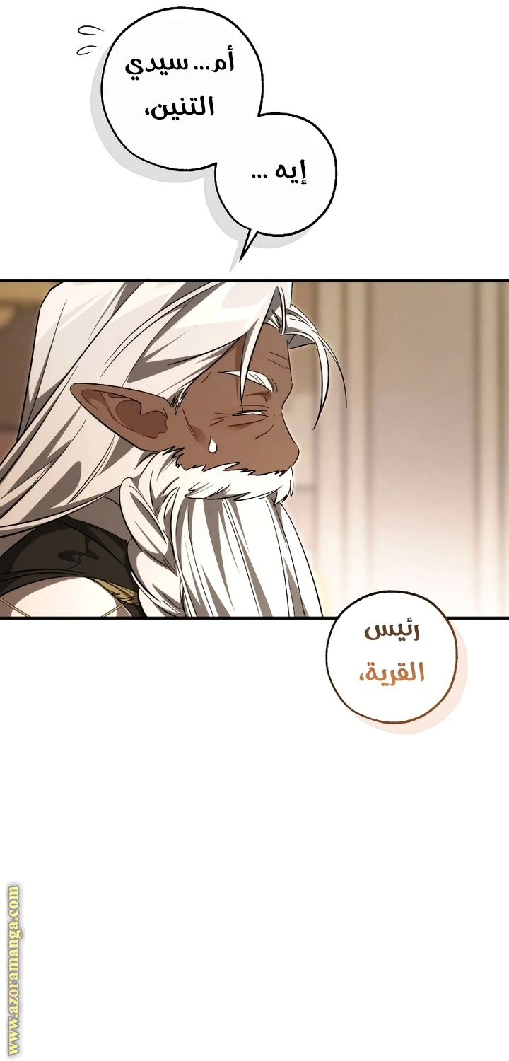 صفحة 54
