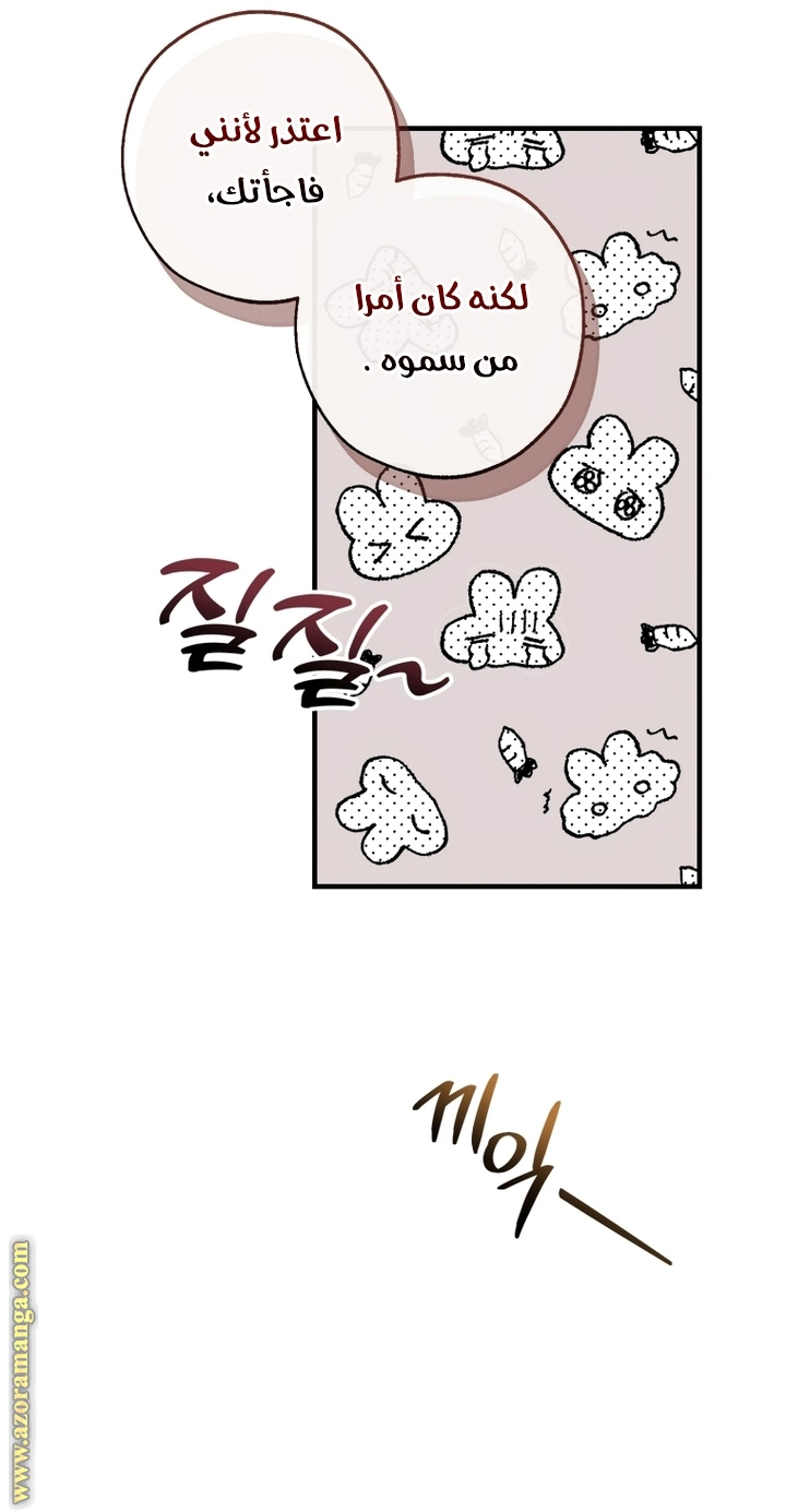 صفحة 54
